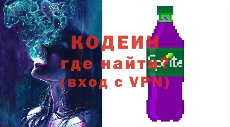 это формула  купить наркотики сайты  Лодейное Поле  Кодеиновый сироп Lean Purple Drank 